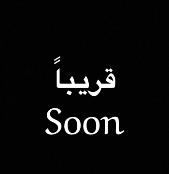 الصفحة قيد الانشاء والتجهيز