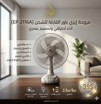 مروحة 2116