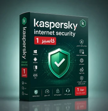 Kasper internet security 1 كاسبر