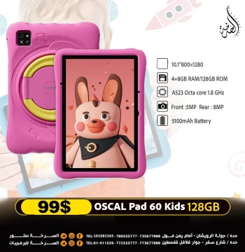 OSCAL PAD 60 KIDS
