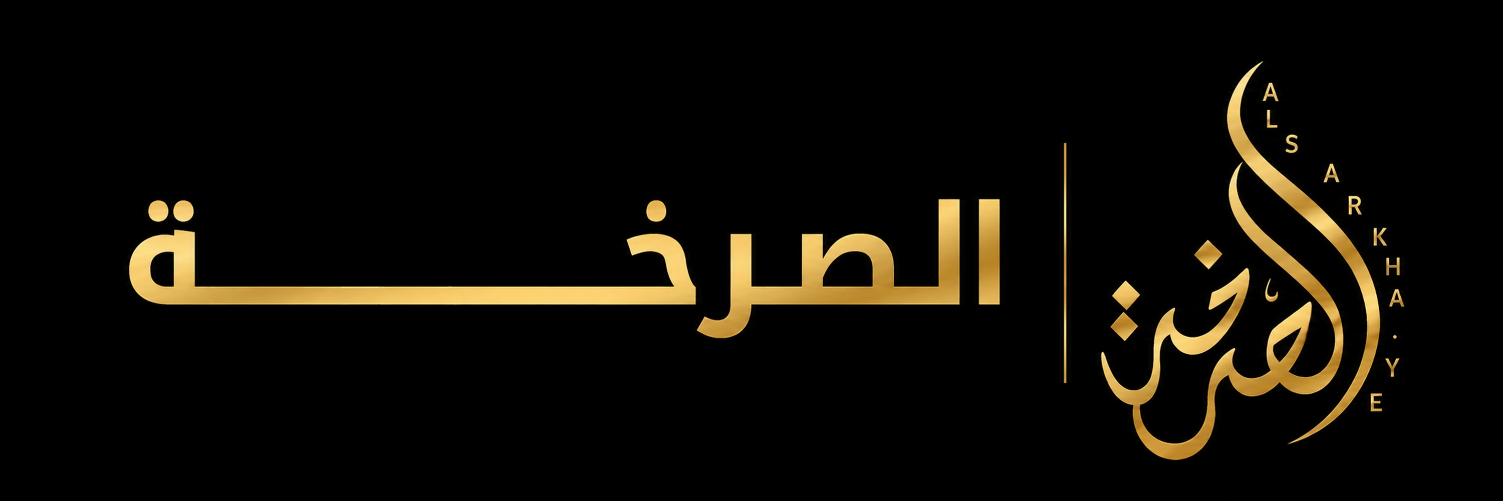 منضف فرشه 3*1 6A